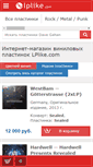 Mobile Screenshot of lplike.com