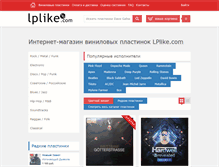 Tablet Screenshot of lplike.com